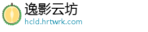 逸影云坊